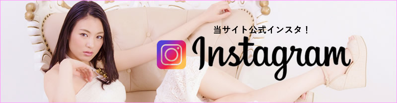 インスタグラムバナー