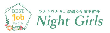 夜のバイト紹介・ダブルワークなら【Night Work NAVI】